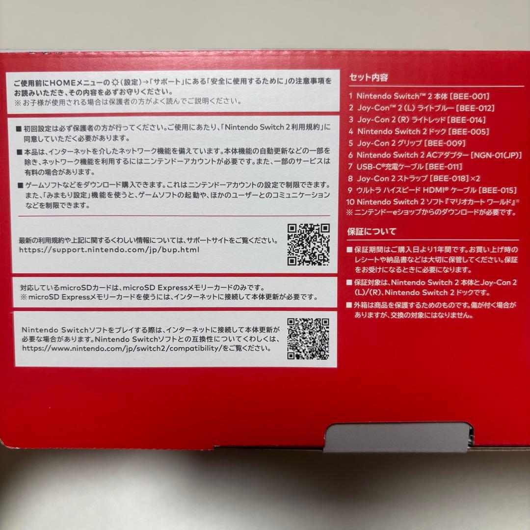 Nintendo Switch 2 日本語専用セット　マリオカートワールドセット