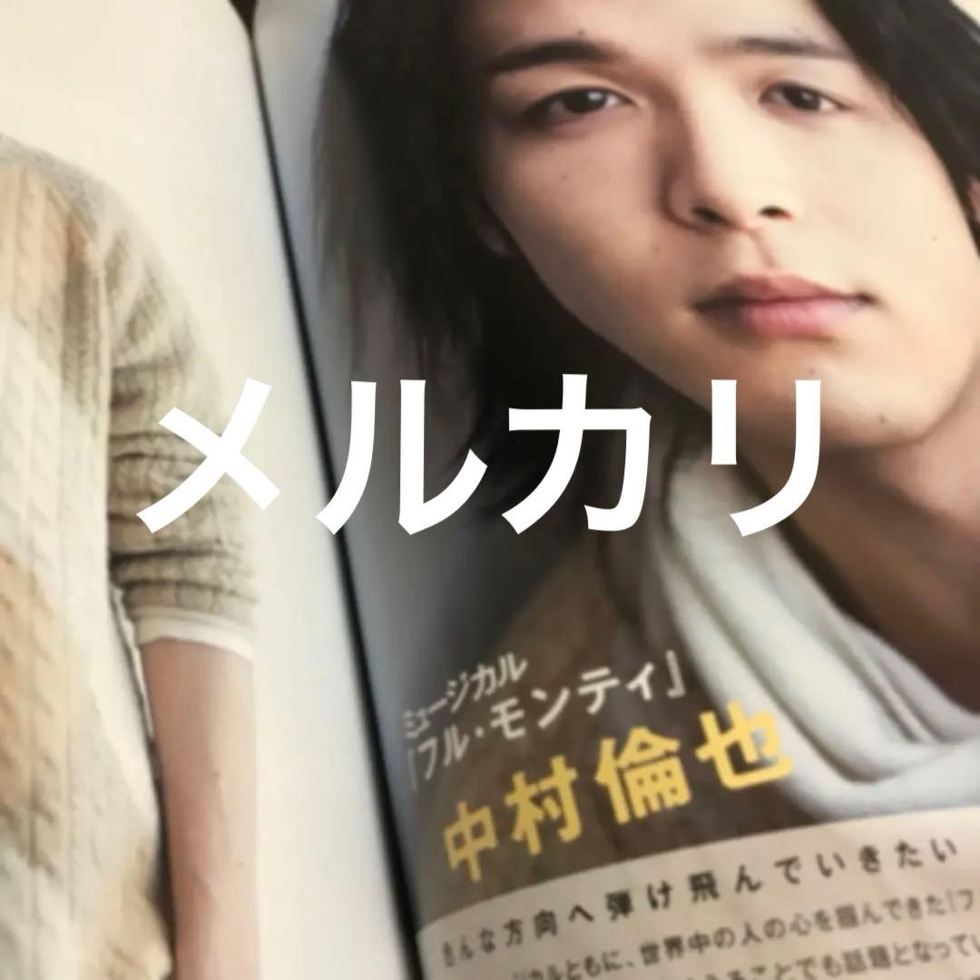 ACTOR'S FACE vol.3 三浦春馬『僕のいた時間』／中村倫也／綾野剛