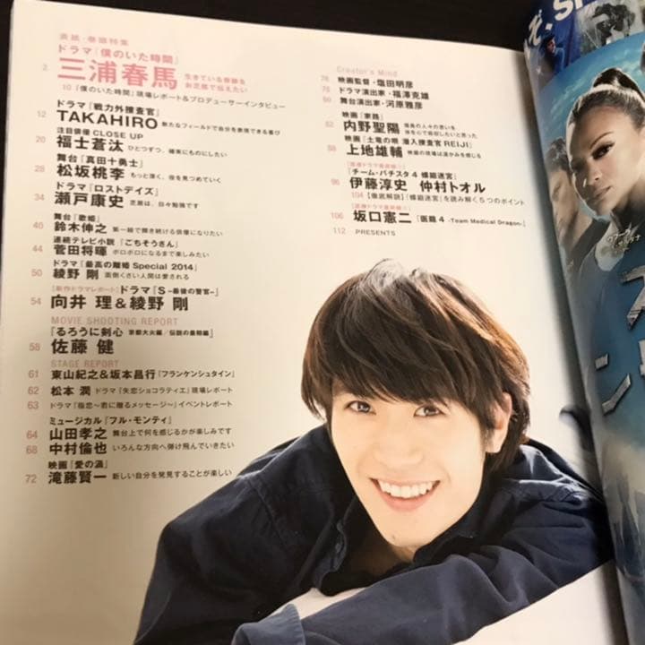 ACTOR'S FACE vol.3 三浦春馬『僕のいた時間』／中村倫也／綾野剛