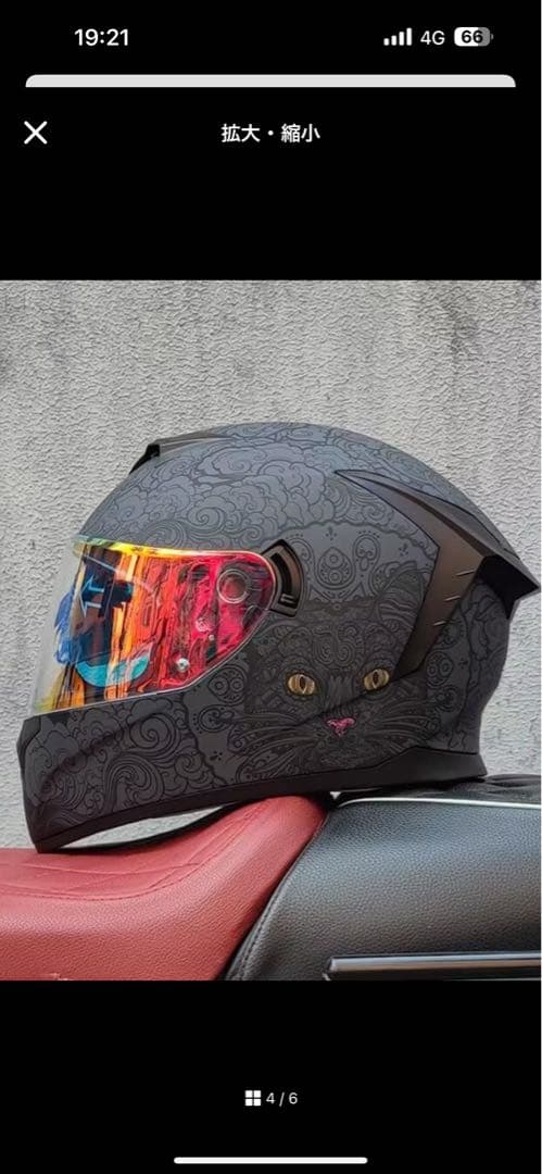 バイクヘルメット