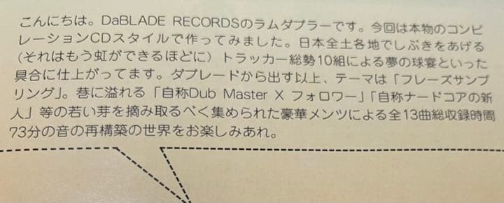 ナードコアV.A.  虹色ボールペンCD