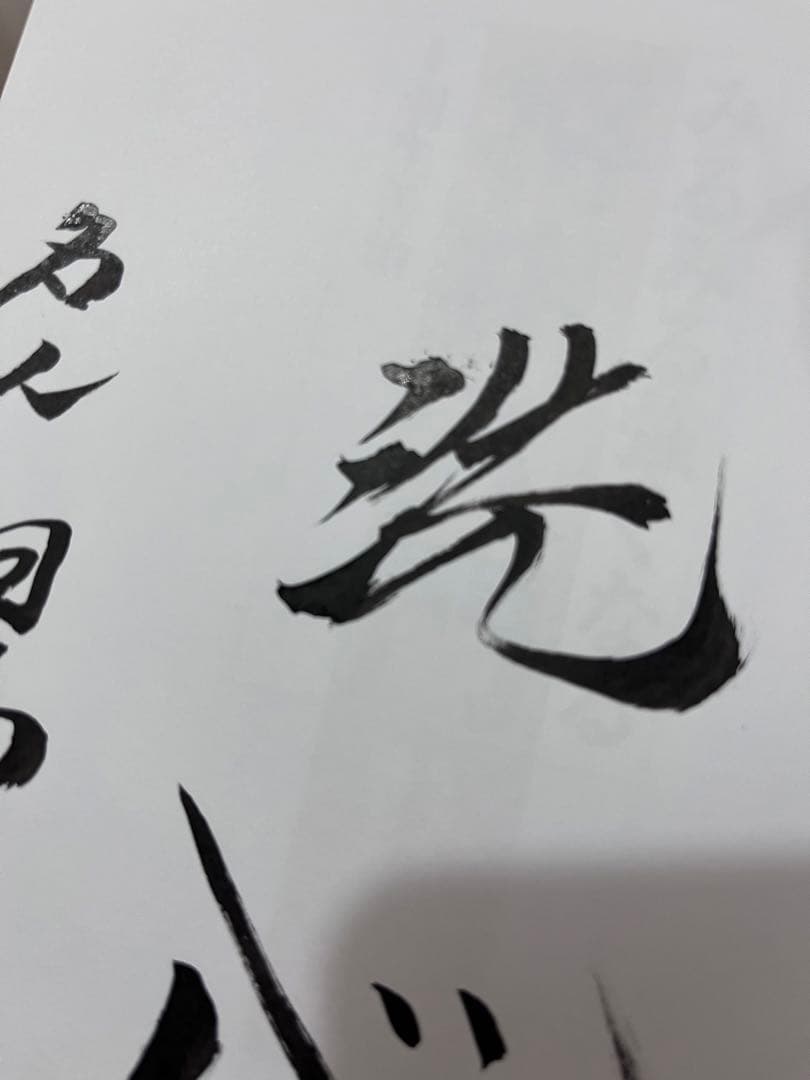 【サイン本】名人 羽生善治「みるみる将棋が強くなる将棋入門」