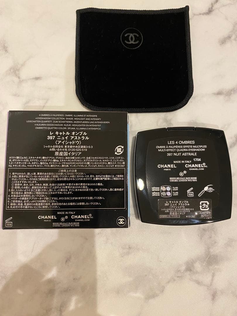 シャネル　アイシャドウ　ニュイ　アストラル　CHANEL 397