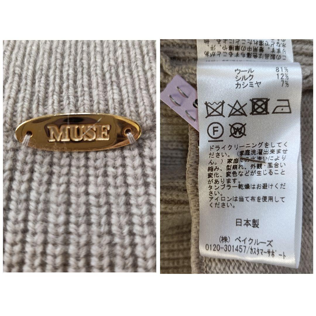 美品♪MUSE de Deuxieme Classe OLBIA LONGZIP