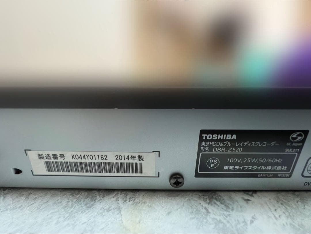TOSHIBA REGZA DBR-Z520 中古　B-CAS付属します