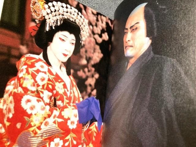 「孝夫・玉三郎　桜姫東文章 」 旺文社文庫　片岡孝夫・坂東玉三郎　初版帯　極美本