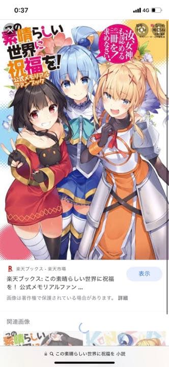 この素晴らしい