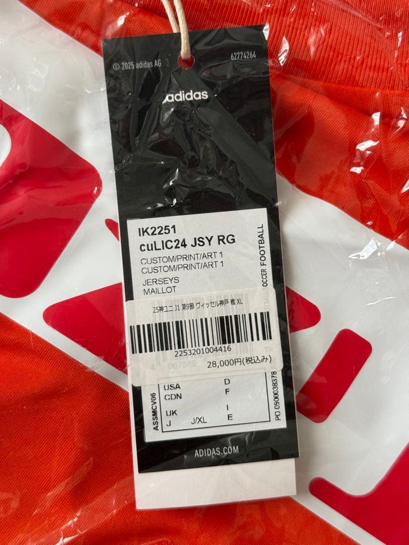 p*n様 アルビレックス新潟 長谷川元希選手