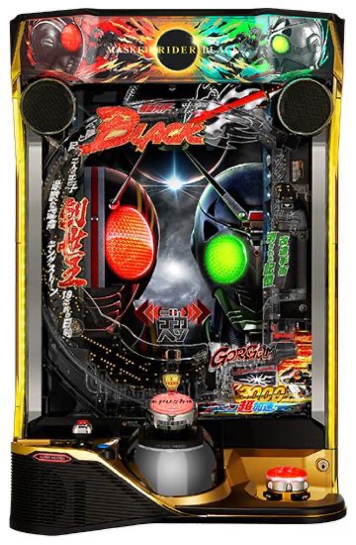 スマパチ　e仮面ライダーブラック. 1/349