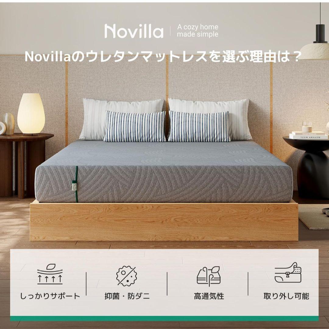 Novilla Green Tea マットレス クイーン やや硬め 厚さ16cm