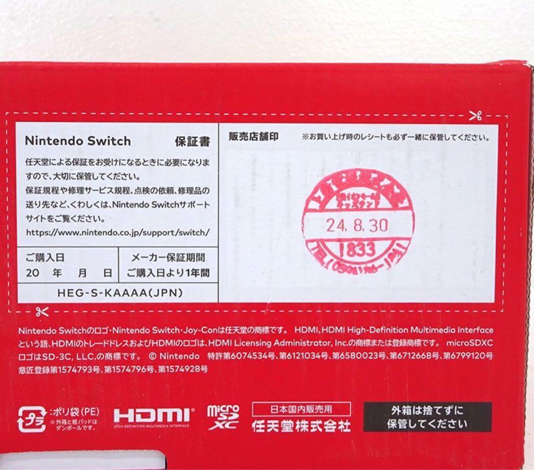 Nintendo Switch EL [開封済み　未使用]