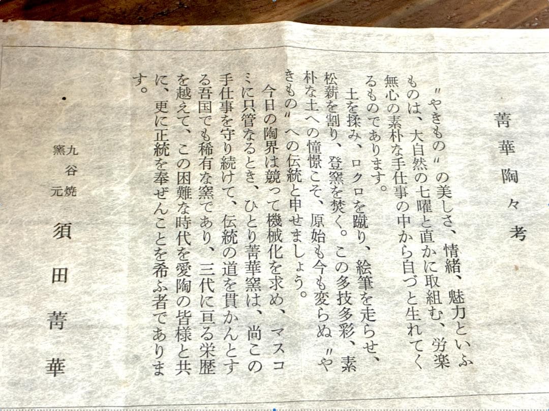 あ*な様 須田菁華『 染付吹墨貝型向付 』　5個セット完品　銘入箱入り（2）