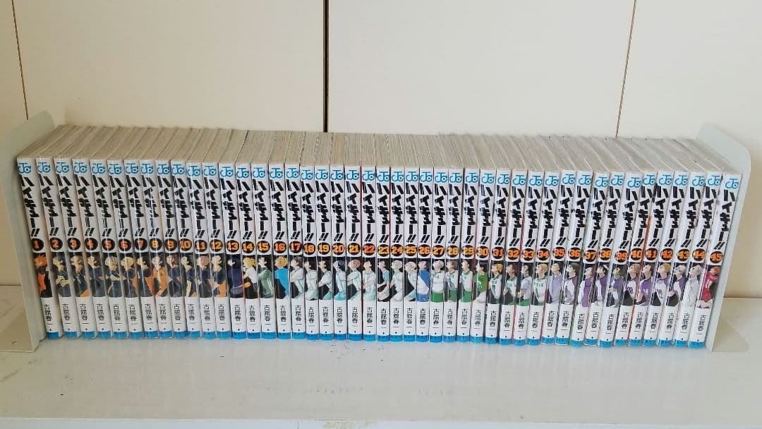 ハイキュー(全45巻)