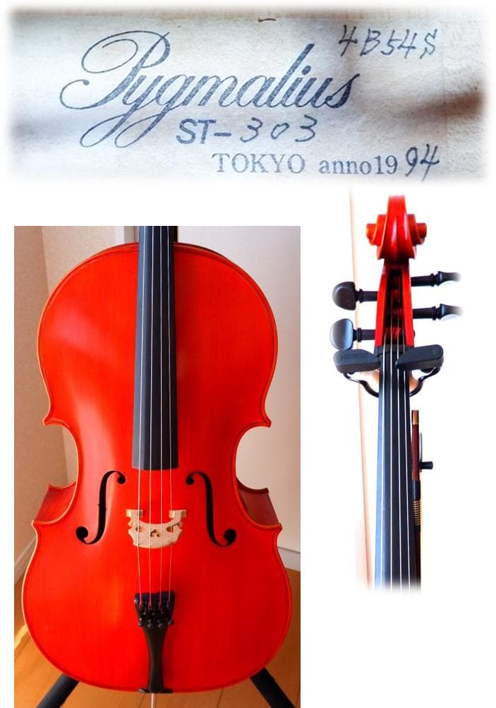 手渡し限定：良品チェロ　ピグマリウス　Pygmalius　ST-303