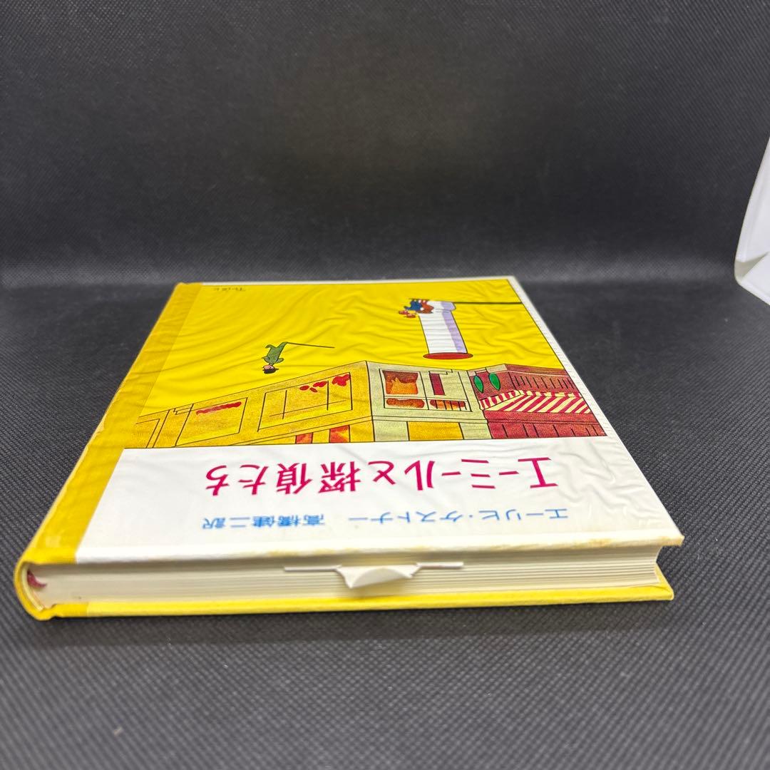 岩波　エーリヒ　ケストナー少年文学全集　セット　まとめ売り　8冊セット