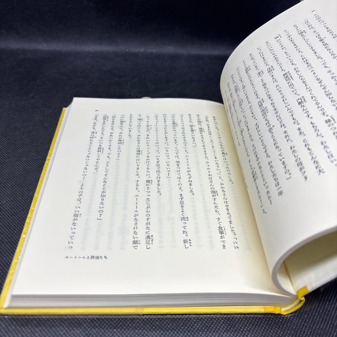 岩波　エーリヒ　ケストナー少年文学全集　セット　まとめ売り　8冊セット