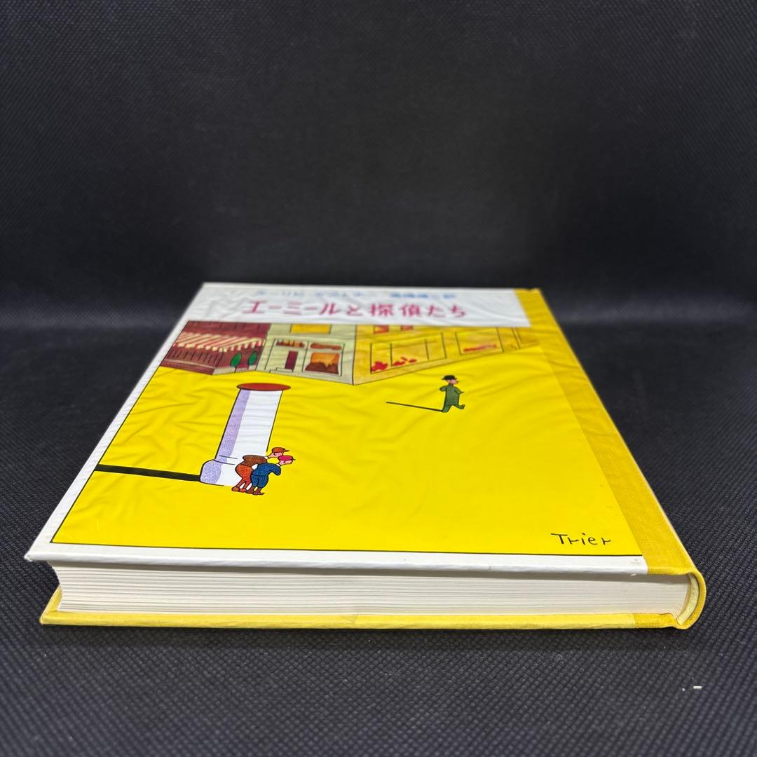 岩波　エーリヒ　ケストナー少年文学全集　セット　まとめ売り　8冊セット