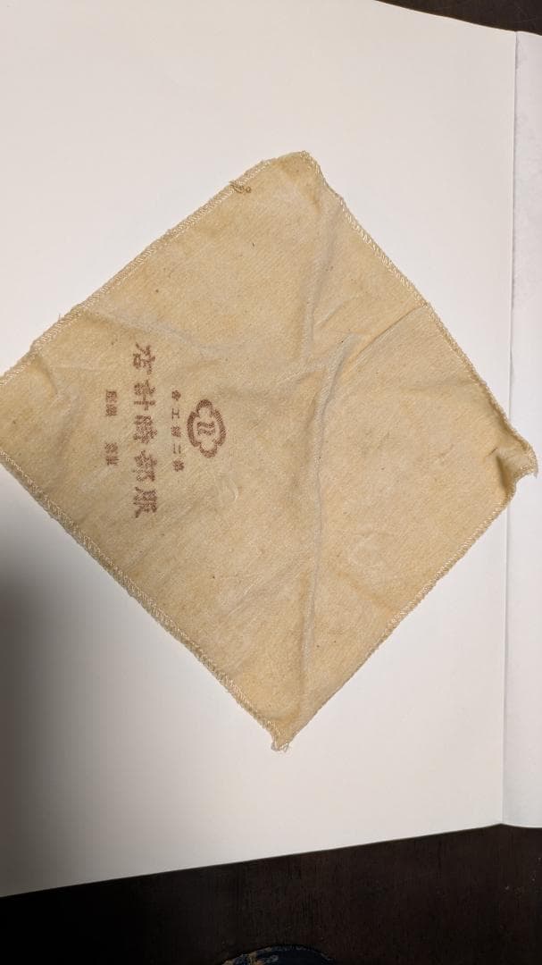 旧日本軍　飛行眼鏡