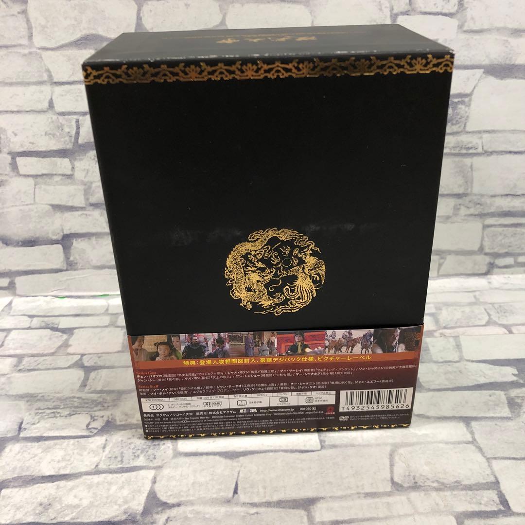 D5168 漢武大帝DVD-BOX