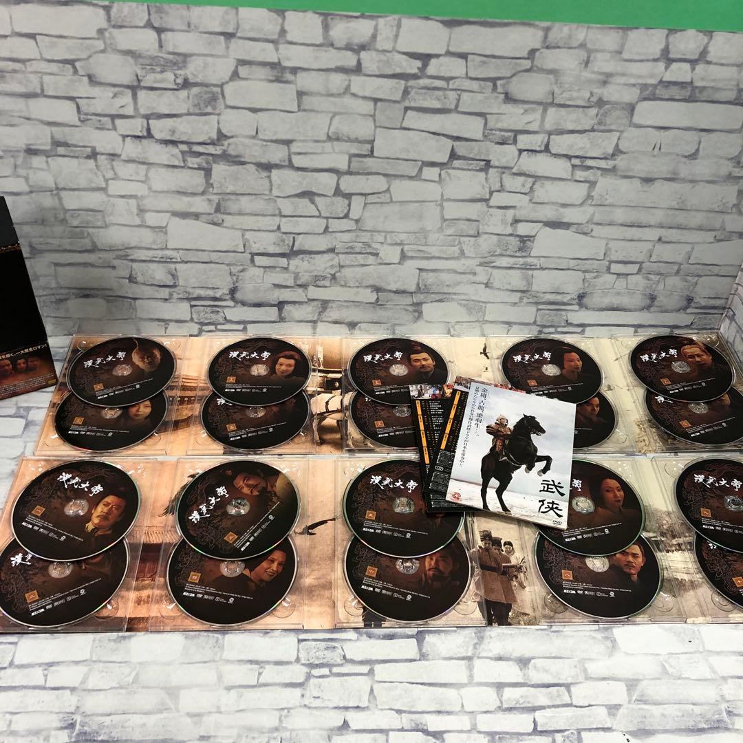 D5168 漢武大帝DVD-BOX