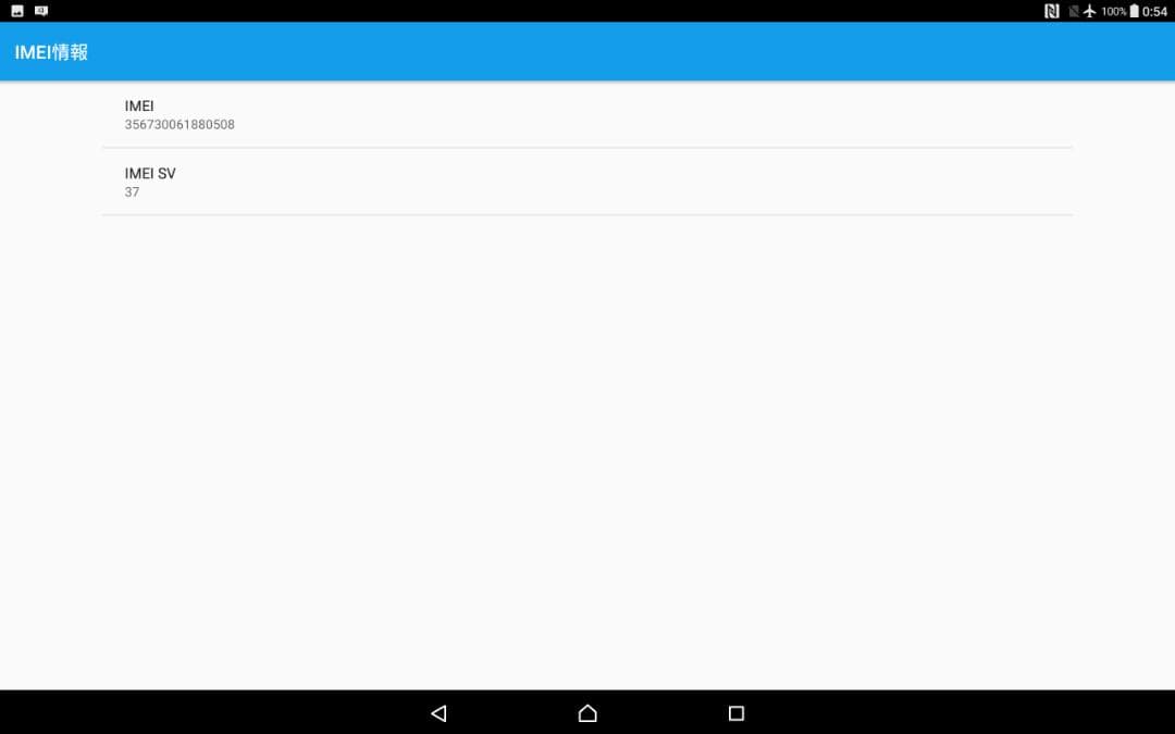Xperia Z4 Tablet SO-05G Android7 SIMフリー