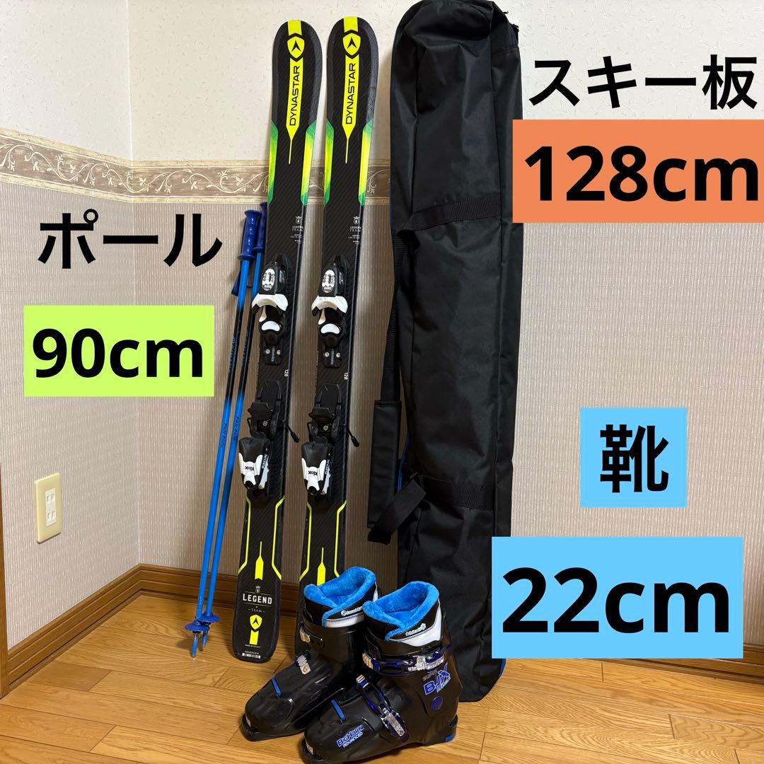 DYNASTAR LEGEND スキーセット