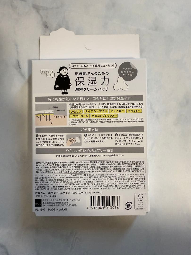 おまとめ買い4点