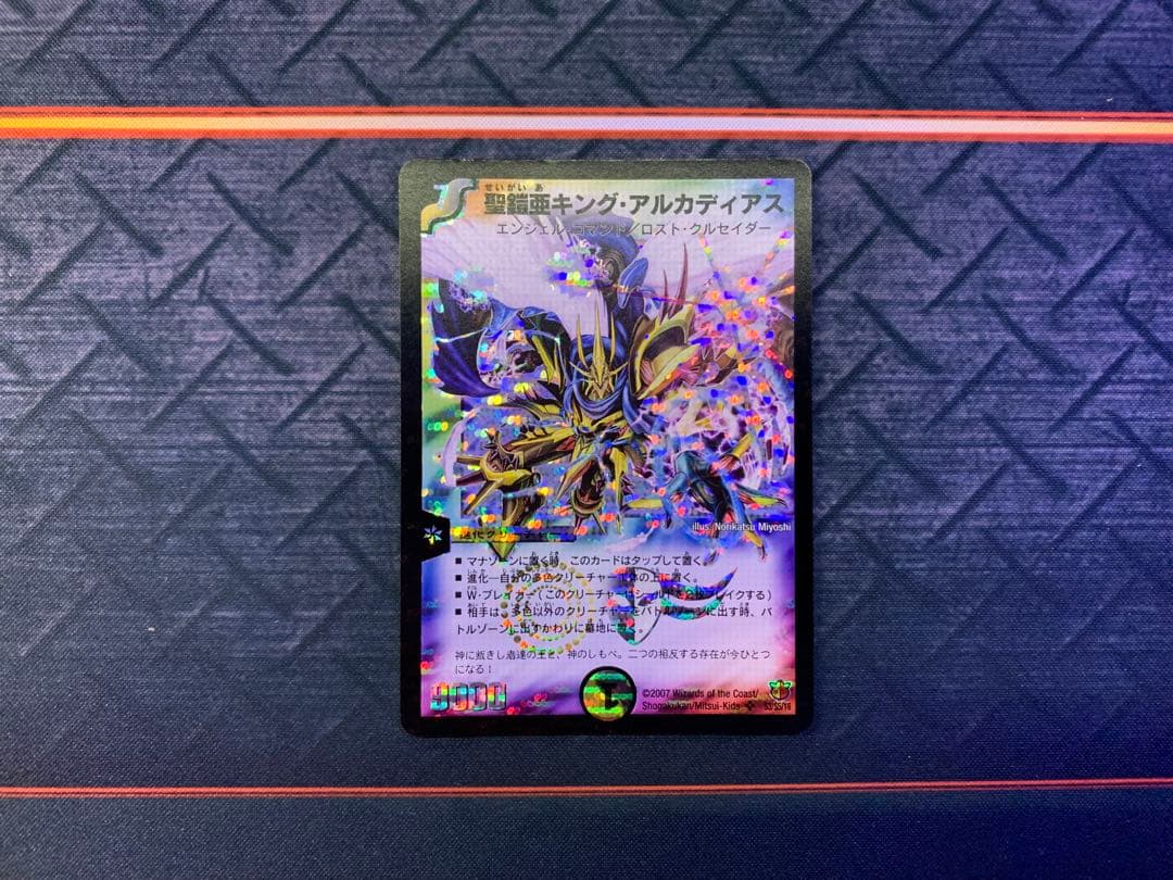 聖鎧亜キング・アルカディアス　シークレット