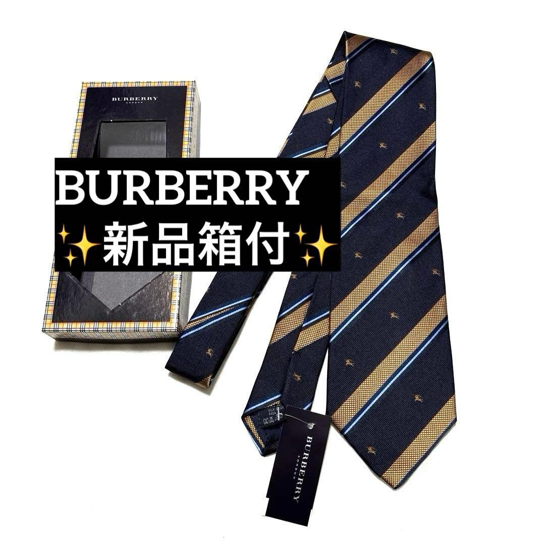 新品　バーバリー　ネクタイ　ネイビー×ライトブラウン　ストライプ　箱付き