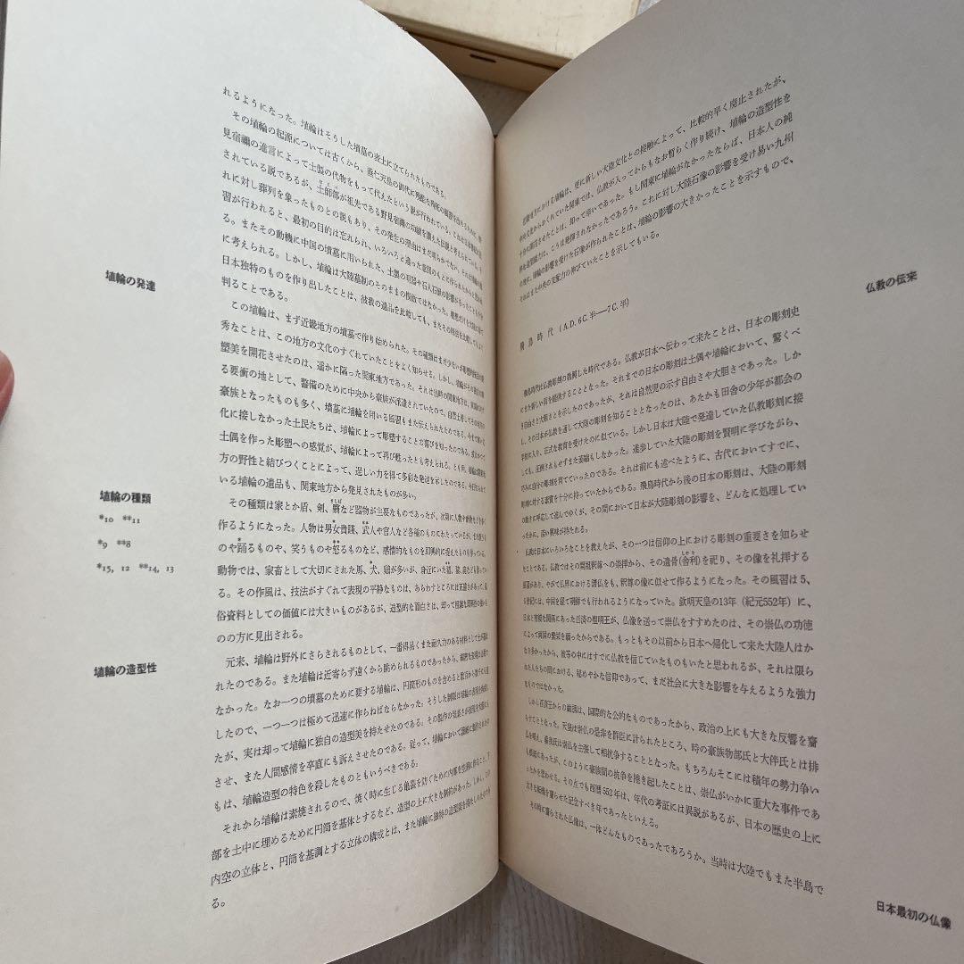 日本美術大系 全巻セット　講談社