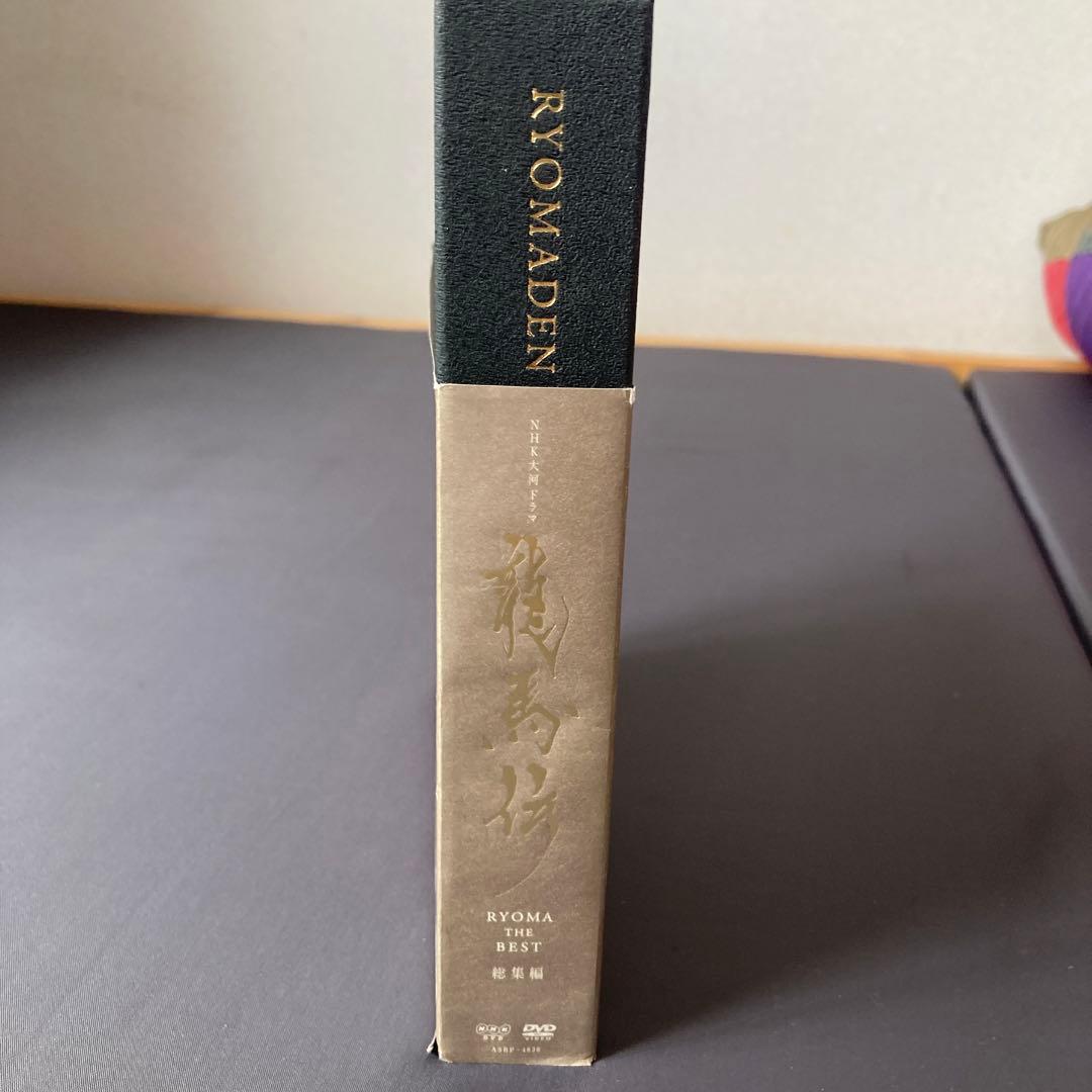 NHK大河ドラマ 龍馬伝 総集編〈3枚組〉