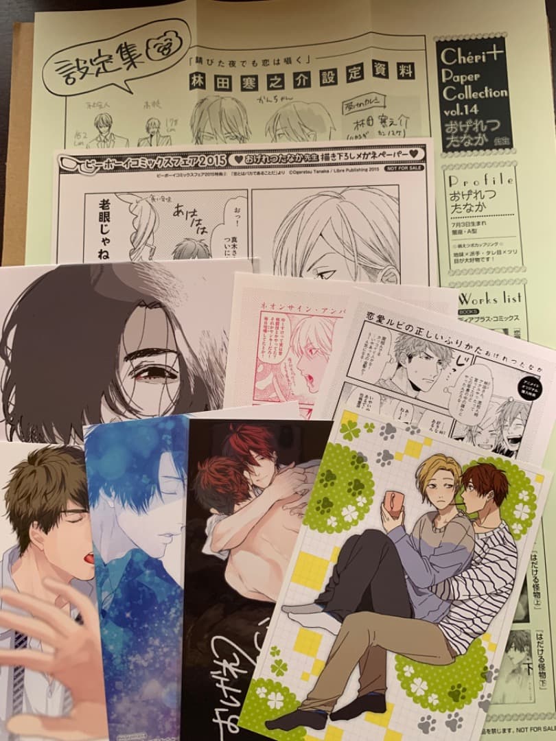 おげれつたなか　特典セット