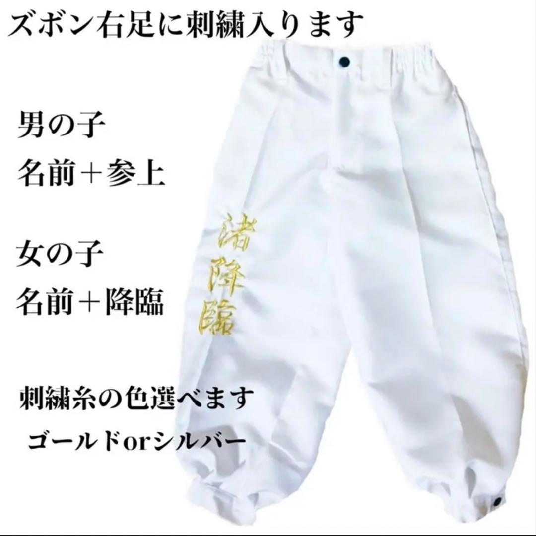 《名入れ子供用特攻服》爆泣天使　白110㎝