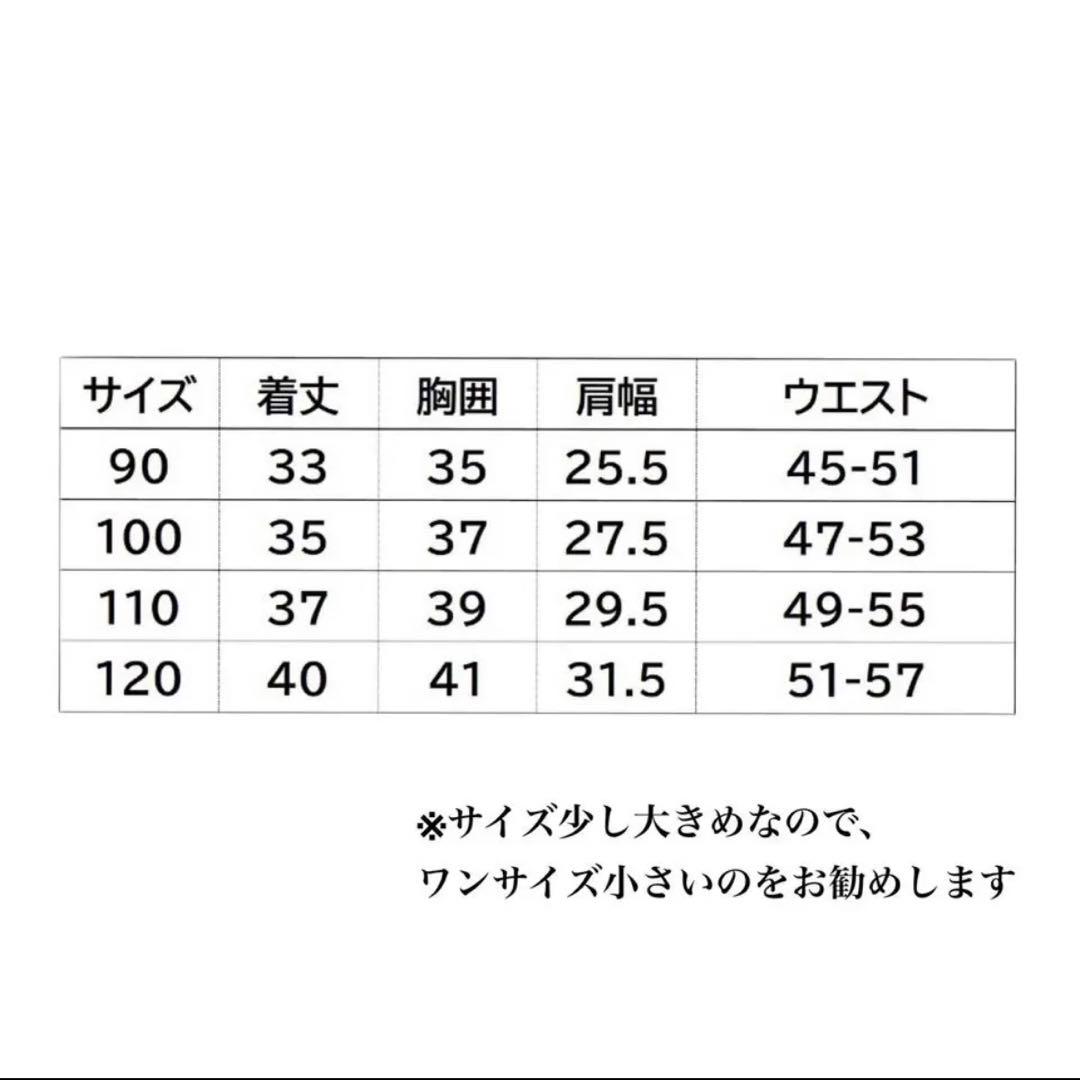 《名入れ子供用特攻服》爆泣天使　白110㎝