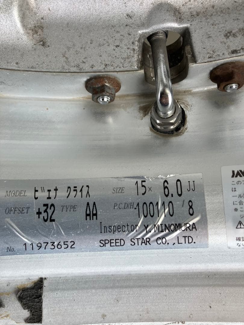 ビエナクライス15インチ