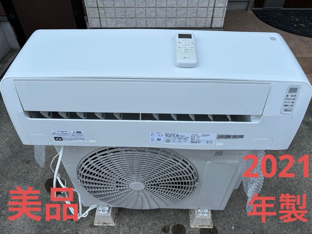 ニトリ エアコン 10畳用 2021年製　送料込み　即日発送　たのメル便対応