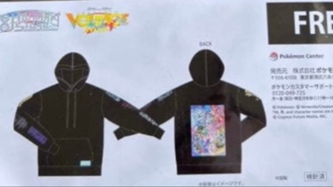 パーカー ポケミク 18 Harmony Stage ②