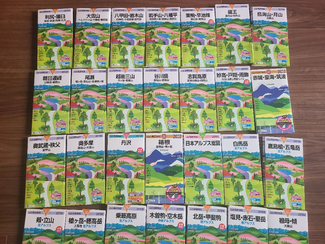 山と高原地図　29冊　 主に2019年版