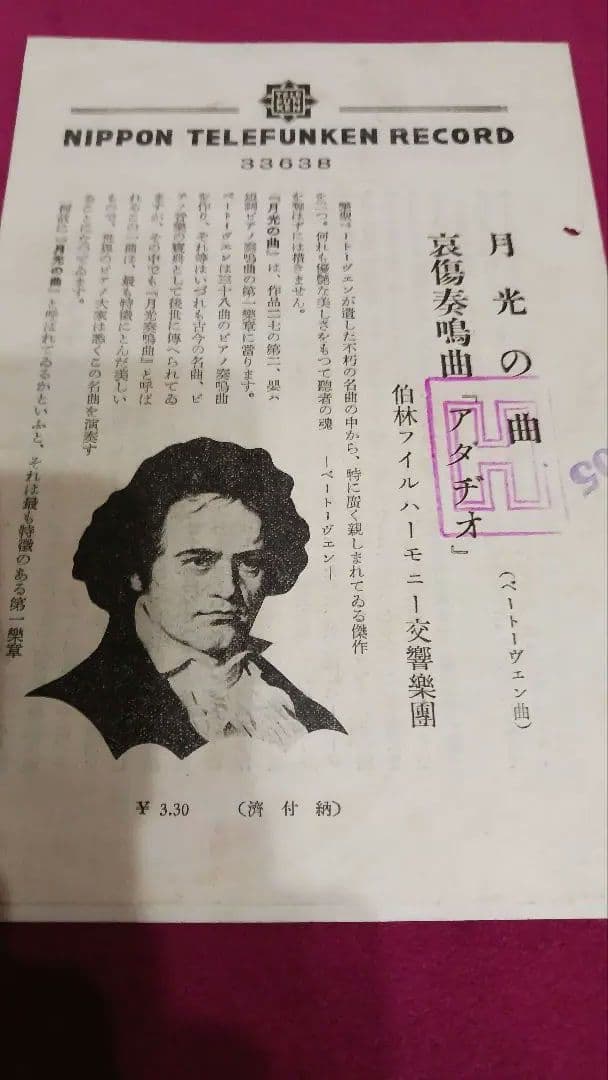 Columbia アルバム & SP盤レコード 9枚セット‼️