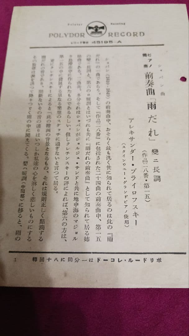 Columbia アルバム & SP盤レコード 9枚セット‼️