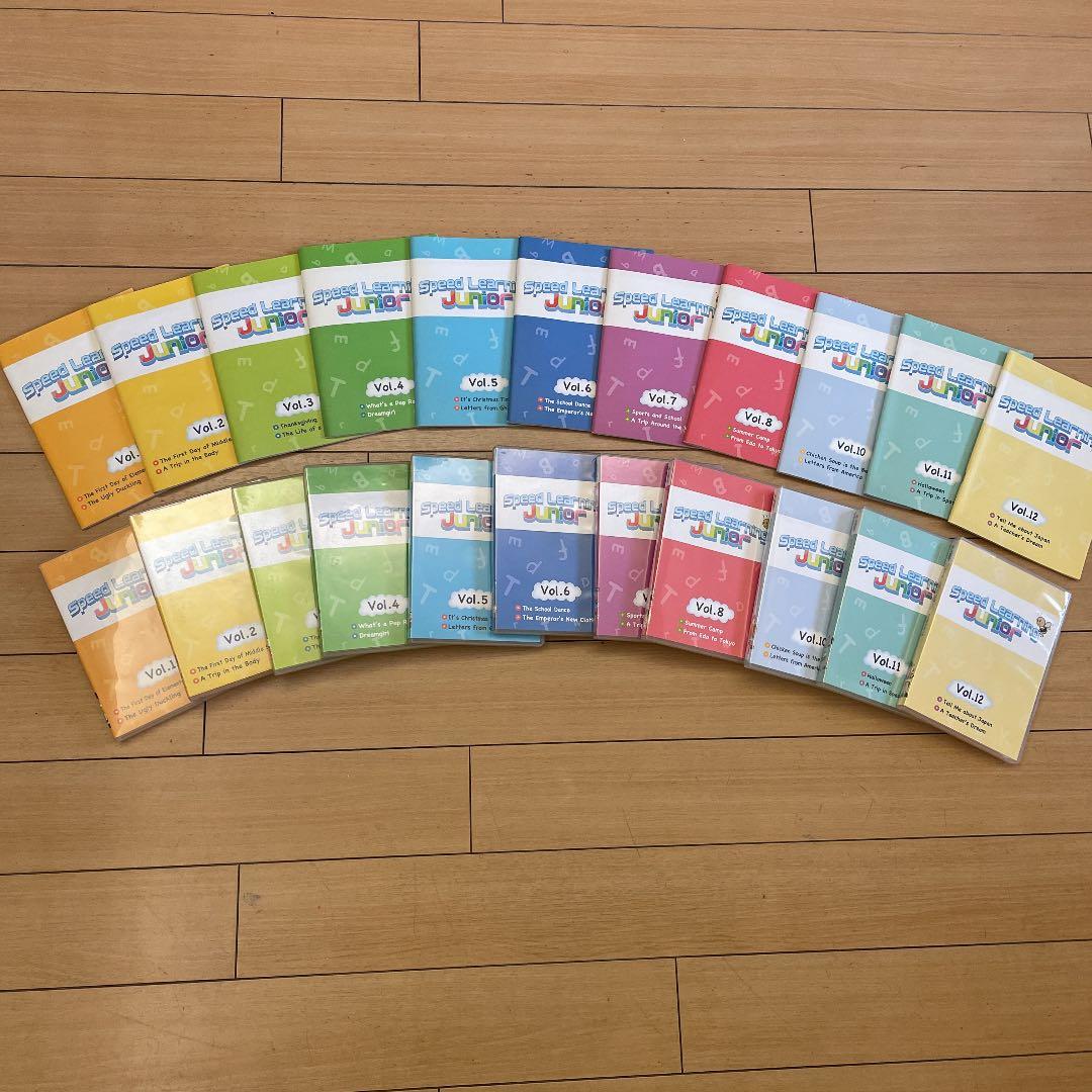 キッズ・ファミリー Speed learning Junior