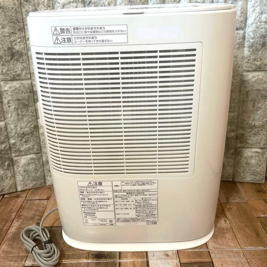 #830 Panasonic　F-YZU60　衣類乾燥除湿機　2021年製