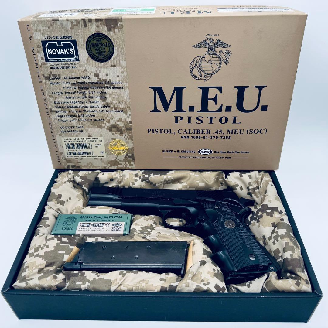 M.E.U. PISTOL CALIBER.45 東京マルイ