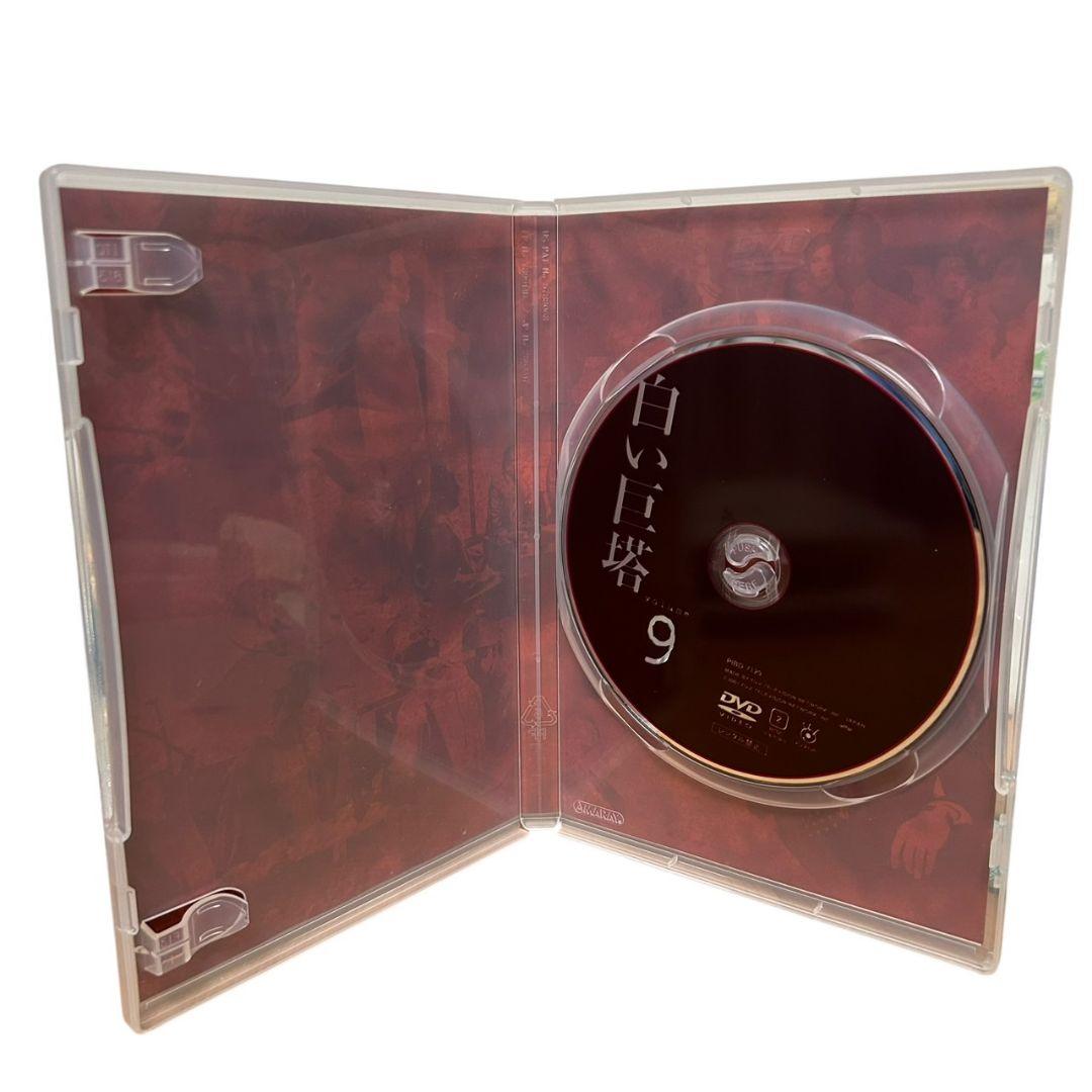 白い巨塔　昭和版 田宮二郎　DVD　9　最終巻　セル用