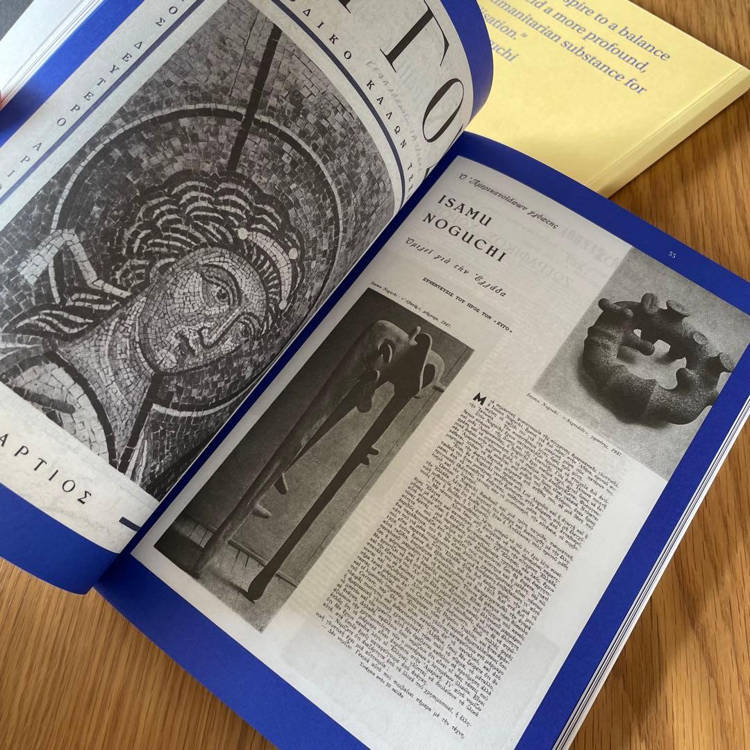 彫刻・オブジェ NOGUCHI AND GREECE GREECE AND NOGUCHI