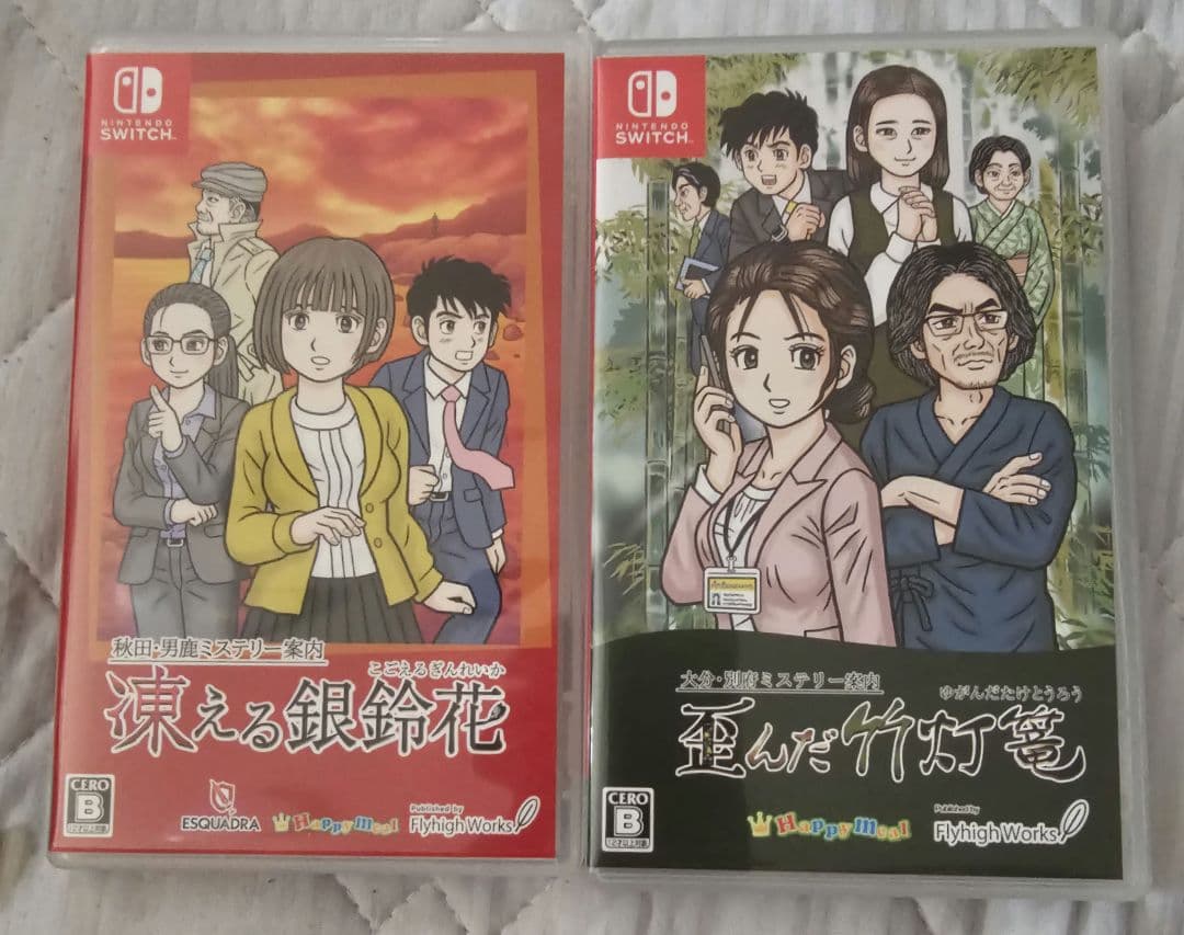 Switch 凍える銀鈴花 歪んだ竹灯篭 セット