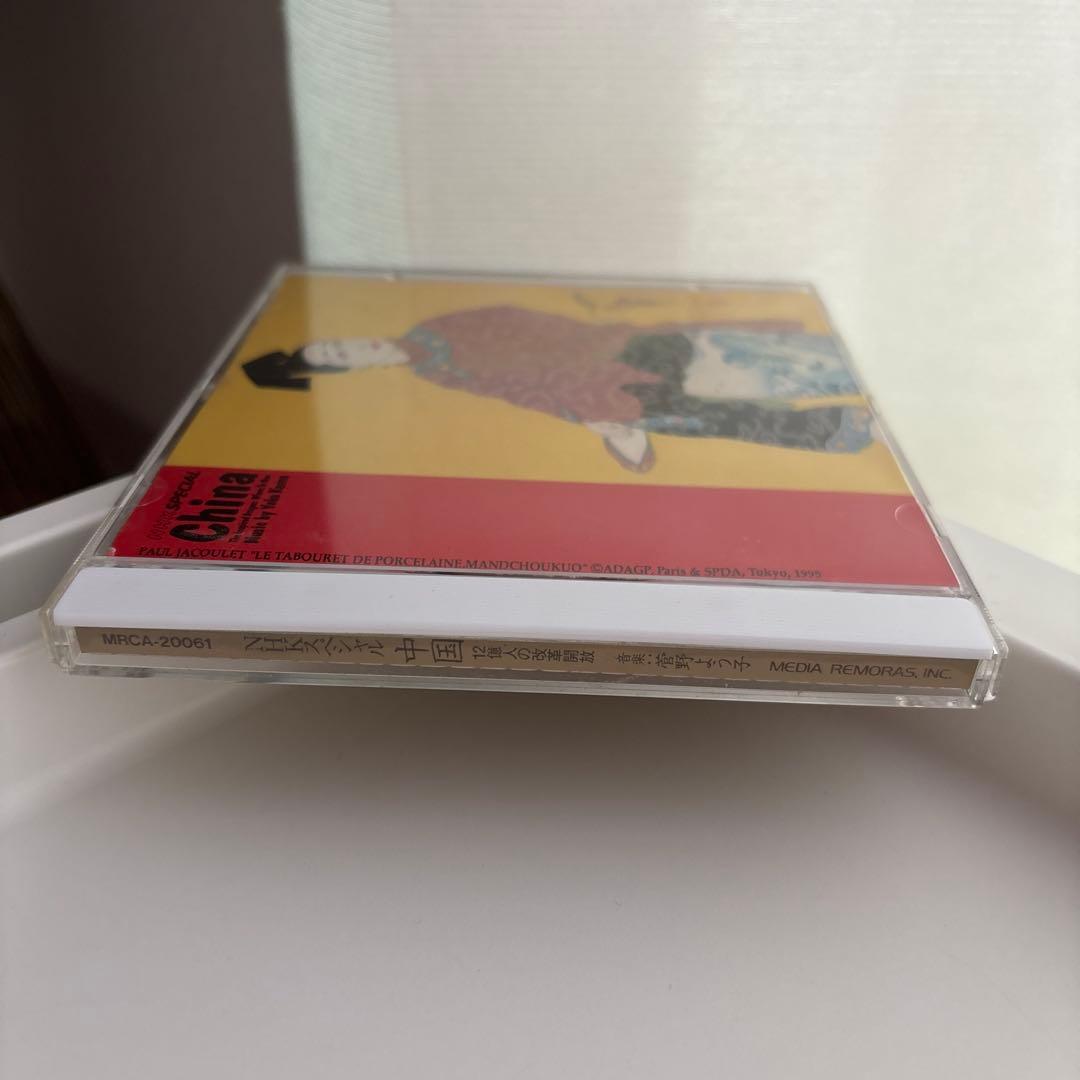 NHKスペシャル　中国~12億人の改革開放~ 菅野よう子