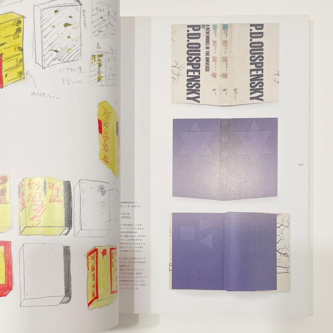 idea アイデア 364 2014.5 清原悦志・北園克衛　特集号