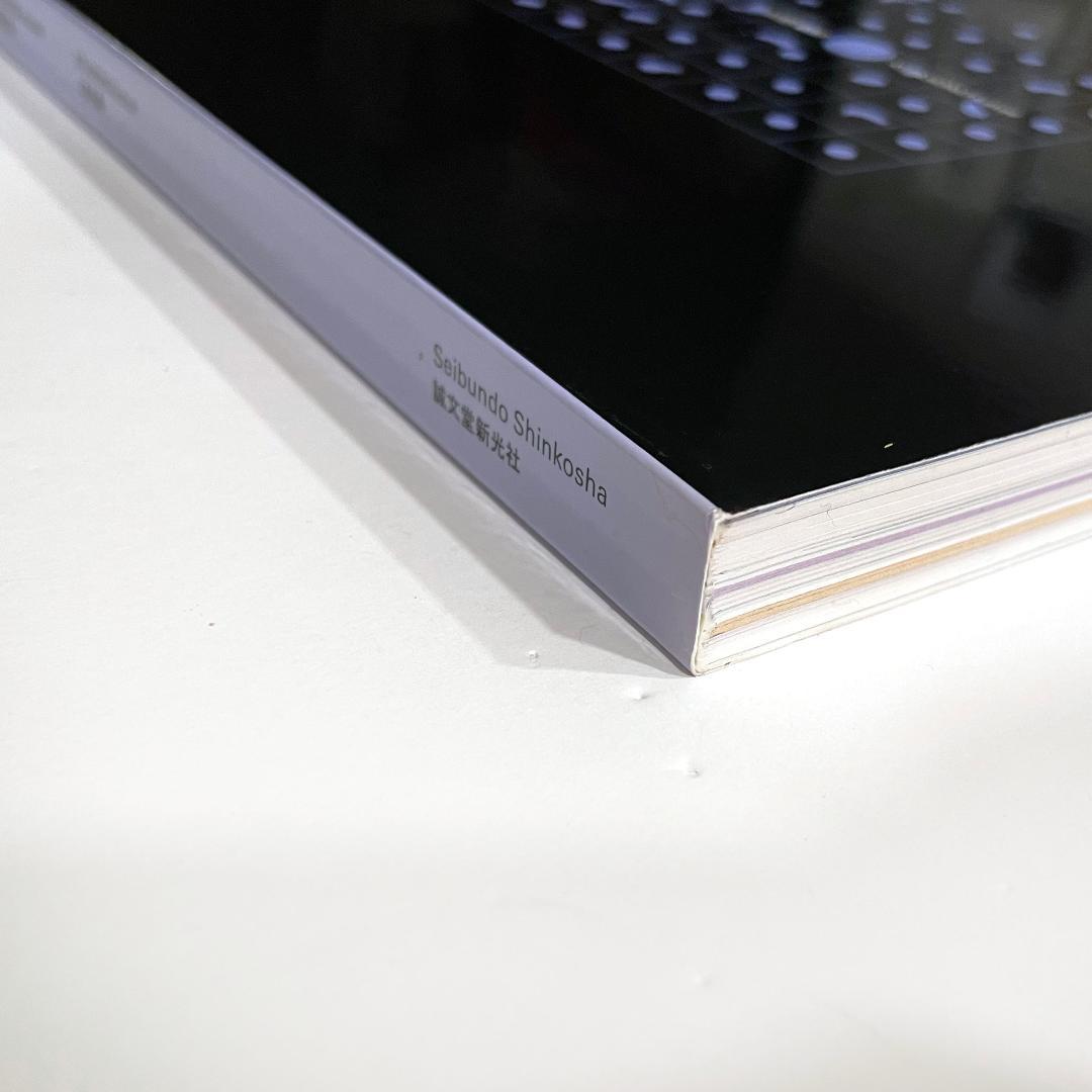 idea アイデア 364 2014.5 清原悦志・北園克衛　特集号