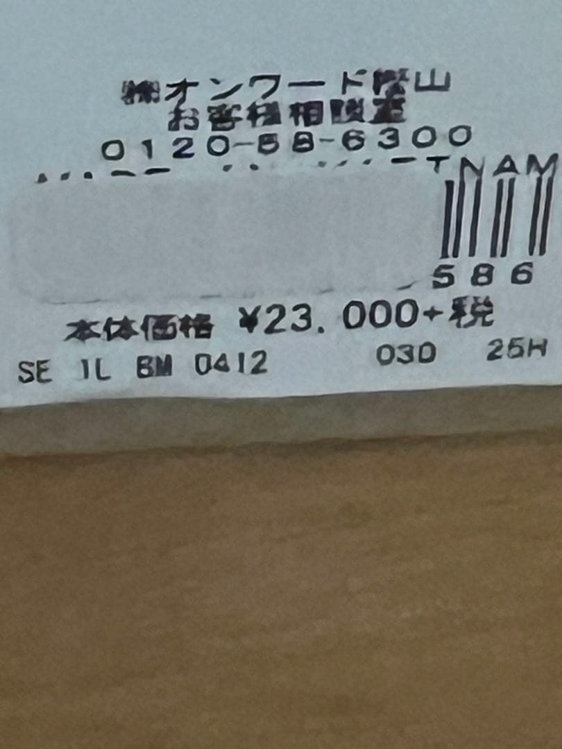 最安値！　ワラビー　Clarks Original Beige Derby